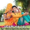 About Udari Ka Jal Manoj Meena Song