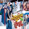 About I Am Begusarai Ke Randar Song