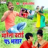 About Marela Chatai Par Bhatar Song