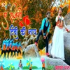 About Ye Sajni Dibi Ki Nay Khortha song Song