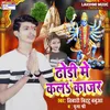About Dhodi Mein Kala Kajar Song