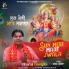 About Sun Meri Maat Jwala Song