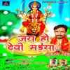 Jai Ho Devi Maiya