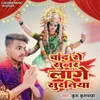 Chand Se Sunar Lage Suratiya Bhakti Song 2022