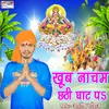 About Khub Nachab Chhathi Ghat Par Song
