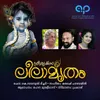 About Sree Krishna Leelamrutham Song