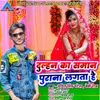 About Dulhan Ka Saman Purana Lagta Hai Song