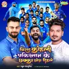 About Virat Kohali Pakistan Ke Chhakka Chhoda Dihle Song