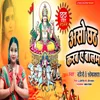 About Aso Chhath Karab Ye Balam Song