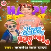 About Happy Birthday Pranjal Babu Song