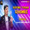 Rupwa Tohar Chamke