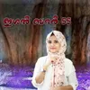 About Ishal Badar 55 Song