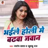 About Bhaile Holi Me Badhwa Jawan Song