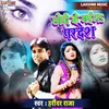 About Chhodi Ke Gaila Pardesh Song