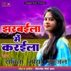 About Jharbaila Me Karaila Song