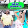 About Kare Ka Mughalsarai Jalu Song