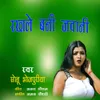About Rakhle Bani Jawani Song