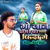 About Ge Jaan Dosare Par Rahihe Fida Ge Song