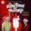 About Vinnile Tharavum Song