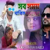 About Sab Samay Thakis Online Song