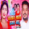 About Ratbhar Khati Hamar Baadu Song