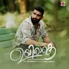 About Uyirake Song