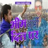 About Bhim Army Dil Par Song