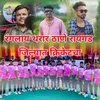 Ranglay Tharar Thane Raygad Zjilhyat Cricket Cha