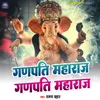 About Ganpati Maharaj Ganpati Maharaj Song