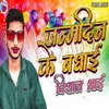 About Janmdin Ke Badhai Song