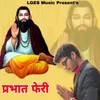 About Prabhat Pheri Song