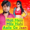 Holi Mein Mile Nahi Aaile Ge Jaan