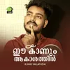 About Ee Kaanum Aakashathil Song