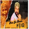 About Maa Nu Dhake Song