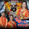 About Maihar Me Ma Kali Song
