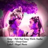 Holi Kud Sang Khelu Kanha