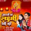 Aarti Maa Laxmi Ji Ki