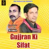 About Gujjan Ki Sifat Song