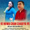 Ki Nawa Chan Chadiya Ve