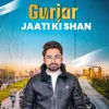 About Gurjar Jaati Ki Shan Song