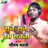 About Sune Sune Prem Sajani Song