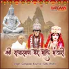 Shri Radharaman Mere Bhole Bhandari