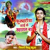 Fulwariya Mai Ke Swagat Lakshmi Music Junction