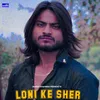 About Loni Ke Sher Song