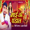 About Mai Ke Pandal Vishal Bhardwaj Song