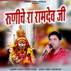 About Runiche Ra Ramdevji Song