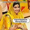About Bahna Mari Chali Har Parai Song