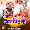 About Biyah Karalke Mar Pit Ke Song