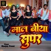 About Maal Biya Super Song