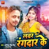 About Lover Rangdar Ke Song